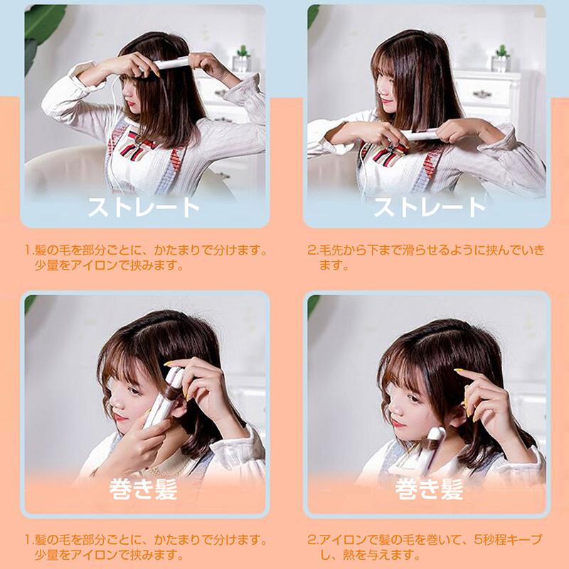 ミニヘアアイロン ストレート カール 2way 旅行 持ち運び 便利