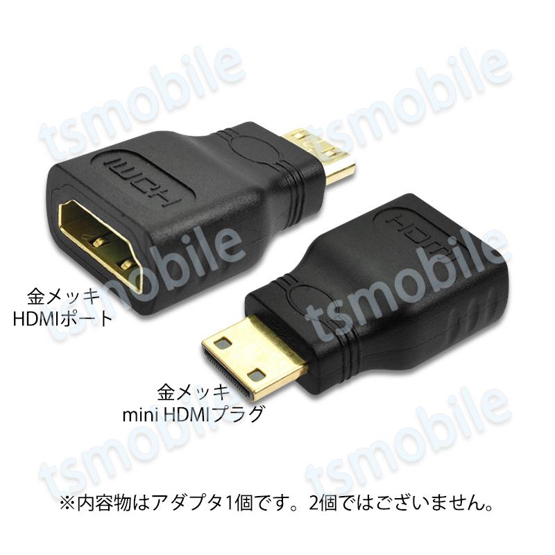 mini HDMItoHDMI 変換アダプタ  ミニHDMIオス⇔標準HDMIメス コネクター V1.4 1080P HD画質 デジタルカメラ DV と テレビ モニター 接続｜tsmobile｜05