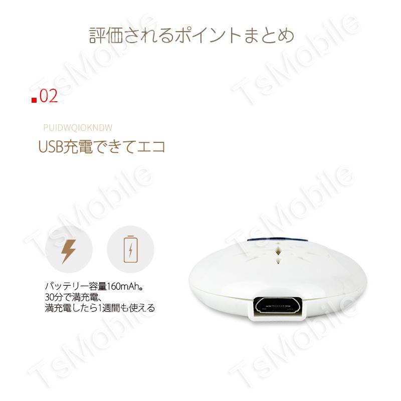虫よけ 蚊よけ 携帯型 子供 キッズ 妊婦適用 超音波撃退器 USB充電式