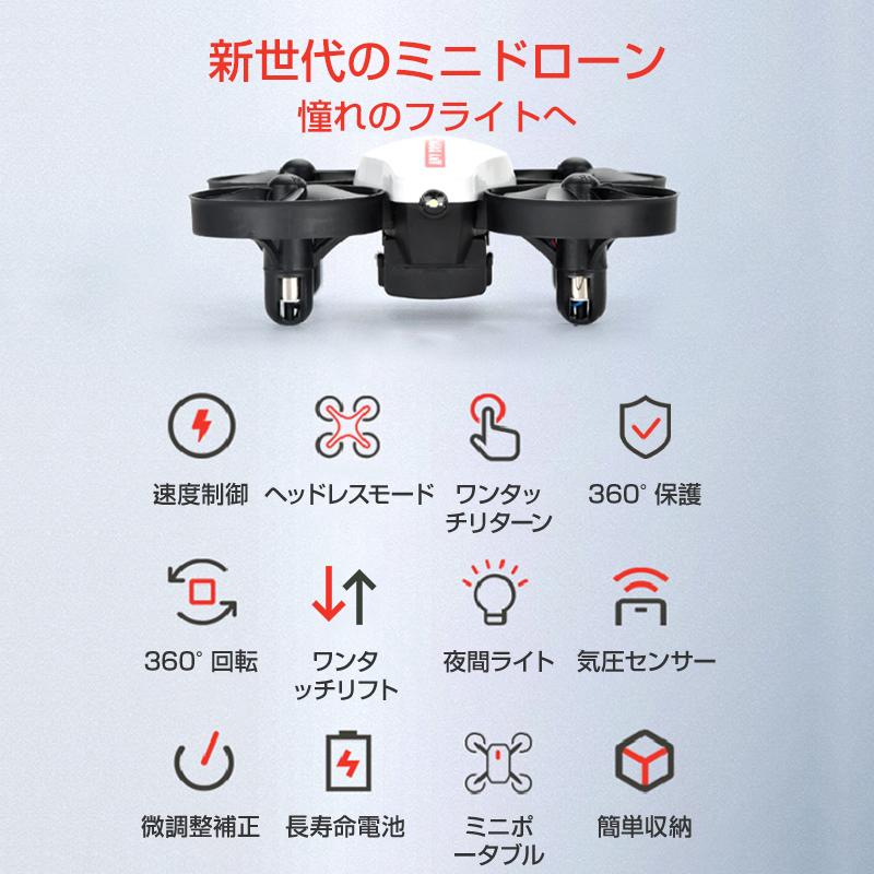 ドローン カメラ無し ミニ 100g以下 免許不要 室内 小型 ドローン 初心者 学生 プレゼント おもちゃ 子供クリスマスプレゼント 知育玩具 航空法対象外｜tsmobile｜02