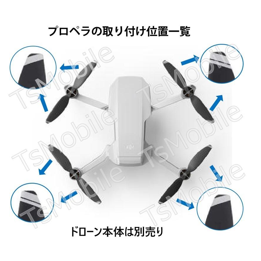 DJI mavic mini 適用プロペラ4本セット 1機分　交換用　スペア部品 Tsmoile TSモバイル｜tsmobile｜02