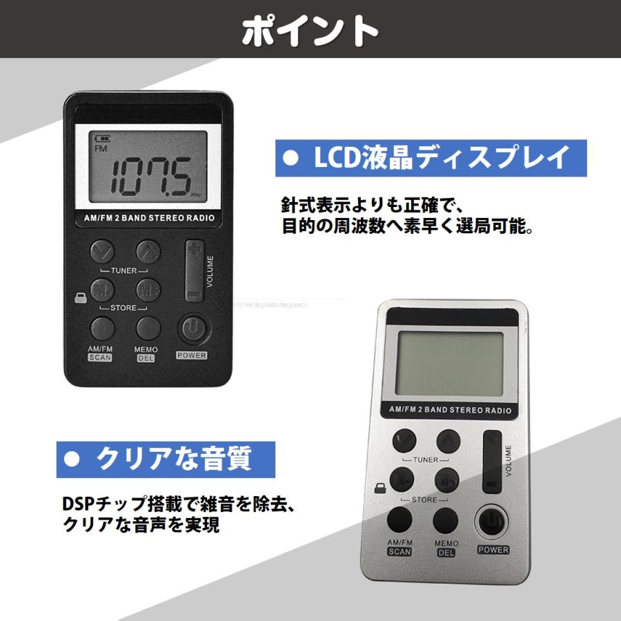 ラジオ 超小型 ポータブル USB充電式 イヤホン付き FM AM ワイドFM 高