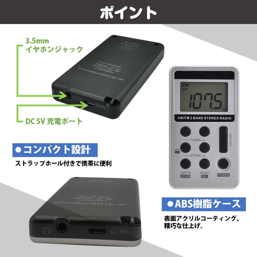 ラジオ 超小型 ポータブル USB充電式 イヤホン付き FM AM ワイドFM 高