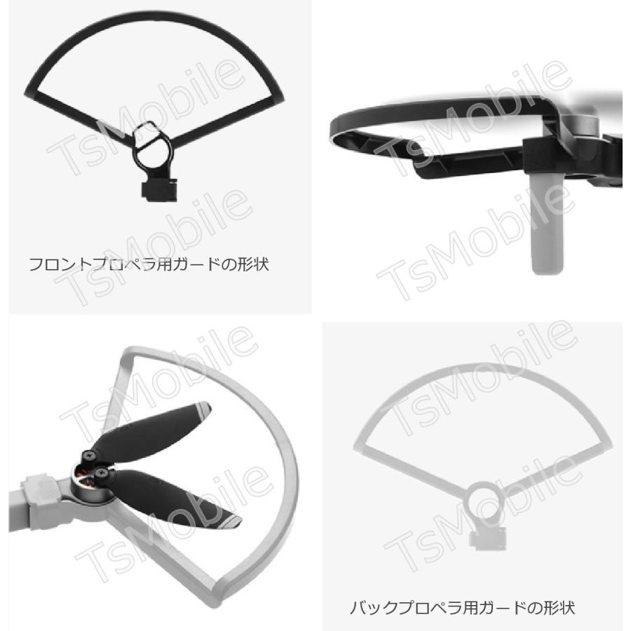 DJI mavic mini mini2 se 適用 プロペラガード 4本セット 1機分 ブレード保護ガード スペア部品 Tsmoile TSモバイル マビック ミニ2も適用 羽保護カバー｜tsmobile｜04