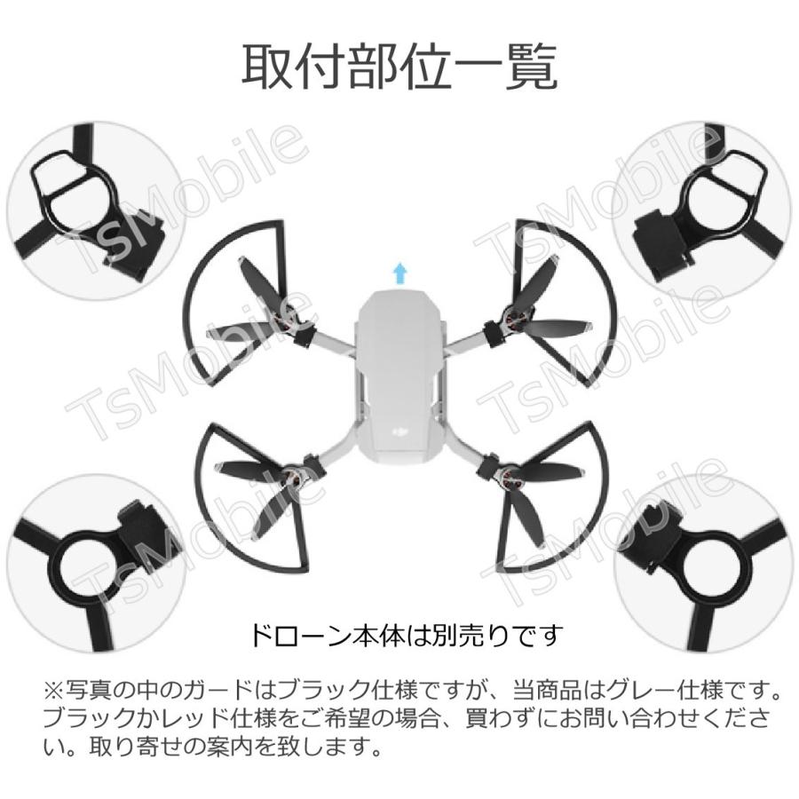 DJI mavic mini mini2 se 適用 プロペラガード 4本セット 1機分 ブレード保護ガード スペア部品 Tsmoile TSモバイル マビック ミニ2も適用 羽保護カバー｜tsmobile｜05