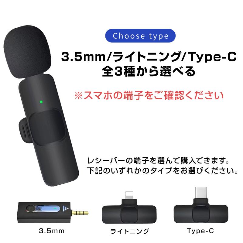 ワイヤレスマイク ピンマイク 3.5mm lightning Type-C 全3種 設定不要 スマホ同時充電可能 クリップ式 360°集音 ノイズ軽減 配信 Vlog PC iPhone Android 対応｜tsmobile｜06