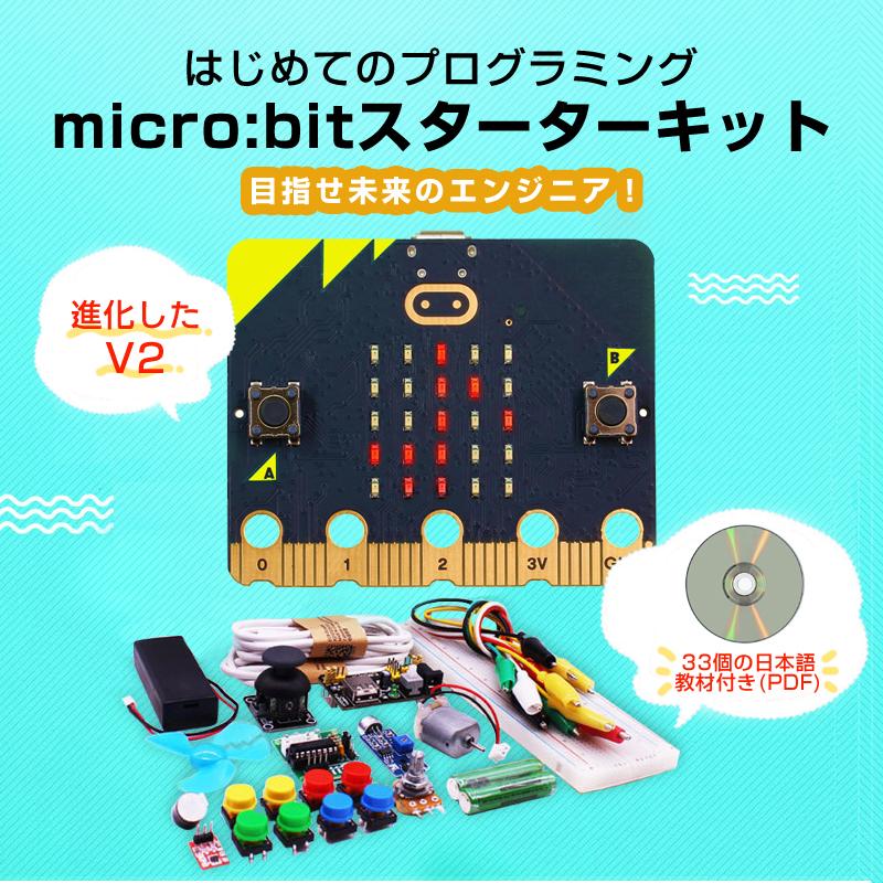 micro:bit マイクロビット v2.2 最新版 純正品 簡単