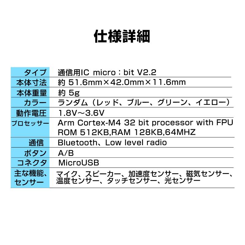 micro:bit マイクロビット v2.2 最新版 純正品 簡単プログラミング micro:bit マイクロビット v2.2 最新版 純正品 簡単