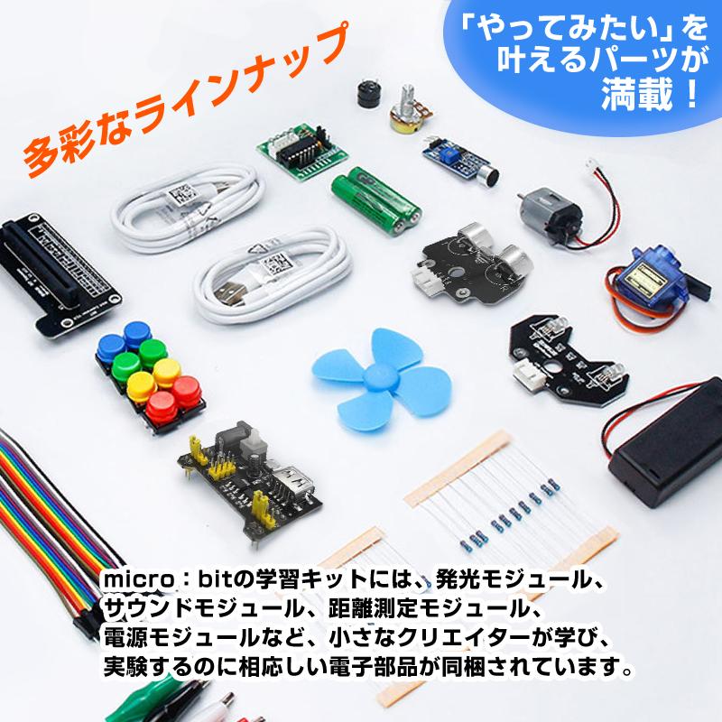 micro:bit マイクロビット v2.2 最新版 純正品 簡単 プログラミング 小学生 日本語教材 初心者 おすすめ 子供 パソコン クリスマス 誕生日 プレゼント おもちゃ｜tsmobile｜05