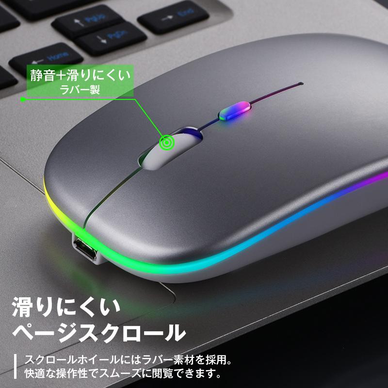 マウス ワイヤレス 静音 薄型 コードレス Bluetooth5.1 無線 2.4GHz 軽量 USB 充電式 小型 高感度 光学式 DPI調整 LED発光 PC Windows Mac タブレット iPad 対応 |  | 17