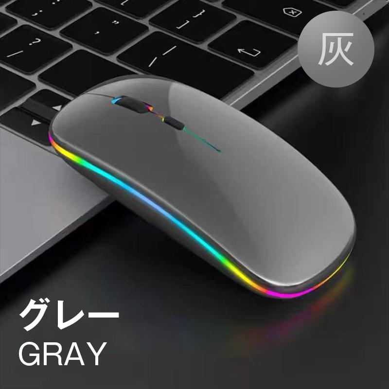 マウス ワイヤレス 静音 薄型 コードレス Bluetooth5.1 無線 2.4GHz 軽量 USB 充電式 小型 高感度 光学式 DPI調整 LED発光 PC Windows Mac タブレット iPad 対応 |  | 03
