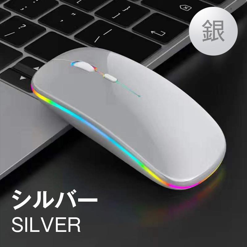 マウス ワイヤレス 静音 薄型 コードレス Bluetooth5.1 無線 2.4GHz 軽量 USB 充電式 小型 高感度 光学式 DPI調整 LED発光 PC Windows Mac タブレット iPad 対応 |  | 05