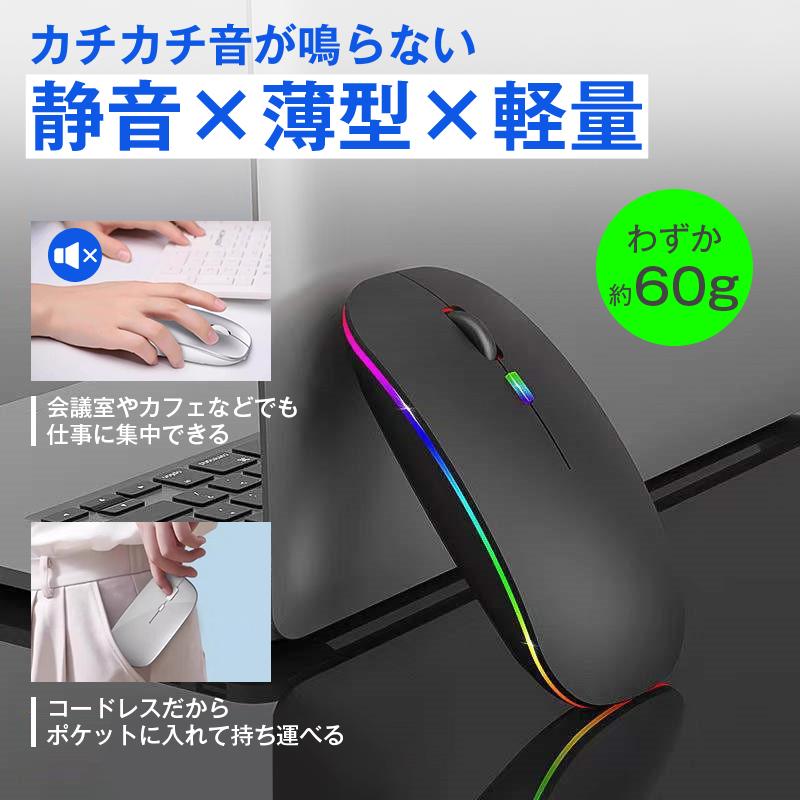 マウス ワイヤレス 静音 薄型 コードレス Bluetooth5.1 無線 2.4GHz 軽量 USB 充電式 小型 高感度 光学式 DPI調整 LED発光 PC Windows Mac タブレット iPad 対応 |  | 06