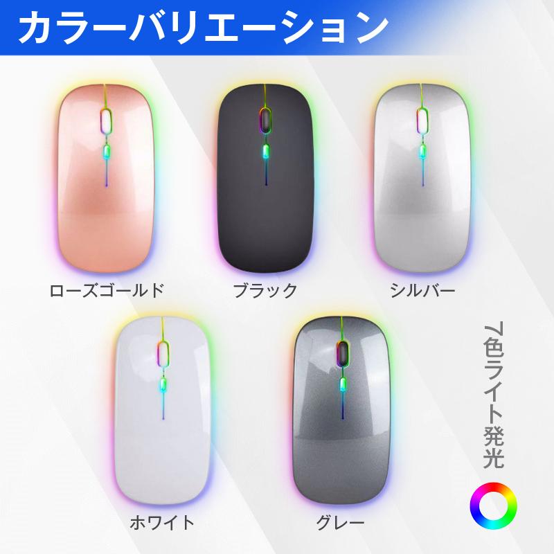 マウス ワイヤレス 静音 薄型 コードレス Bluetooth5.1 無線 2.4GHz 軽量 USB 充電式 小型 高感度 光学式 DPI調整 LED発光 PC Windows Mac タブレット iPad 対応 |  | 11