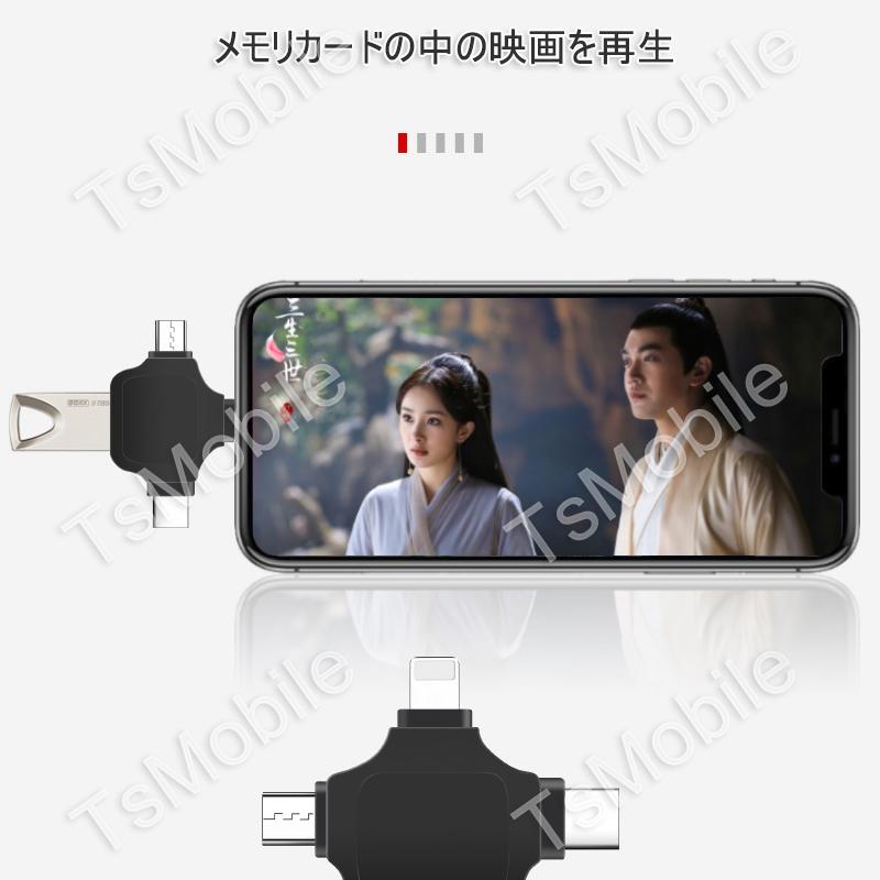 マルチ変換アダプタ 黒 ライトニング TypeC android to USBポート Lightning TypecオスtoUSBメス USB3.0機器接続 OTGiPhone iPad Mac データ転送 |  | 05