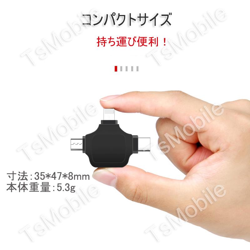 マルチ変換アダプタ 黒 ライトニング TypeC android to USBポート Lightning TypecオスtoUSBメス USB3.0機器接続 OTGiPhone iPad Mac データ転送 |  | 08