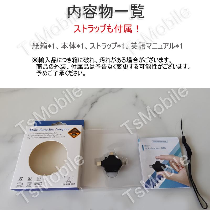 マルチ変換アダプタ 黒 ライトニング TypeC android to USBポート Lightning TypecオスtoUSBメス USB3.0機器接続 OTGiPhone iPad Mac データ転送 |  | 09