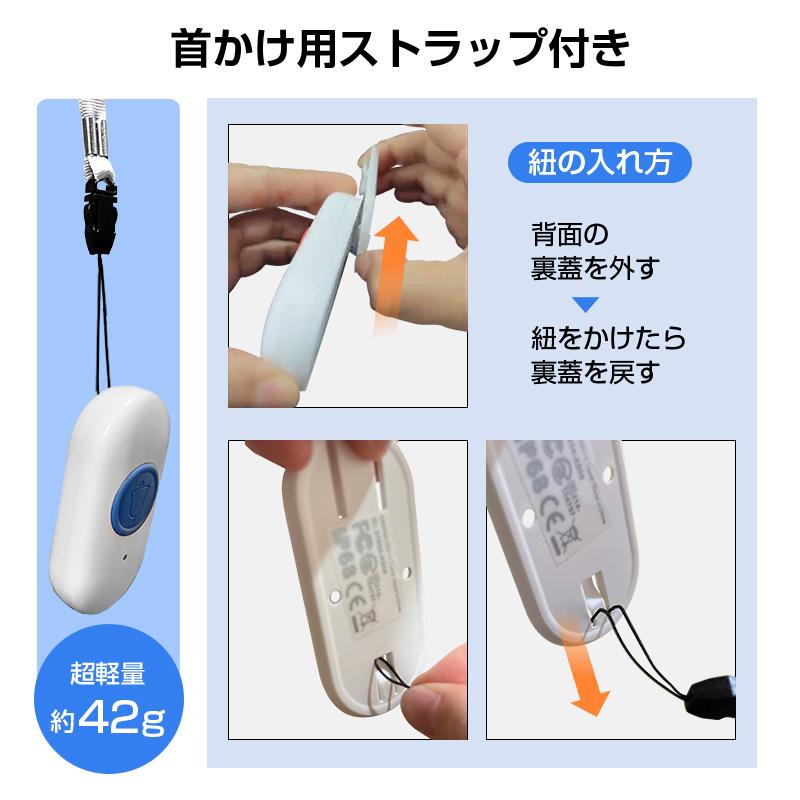 ワイヤレスコール ベル2個とボタン1個セット 首掛け 持ち歩き 高齢者
