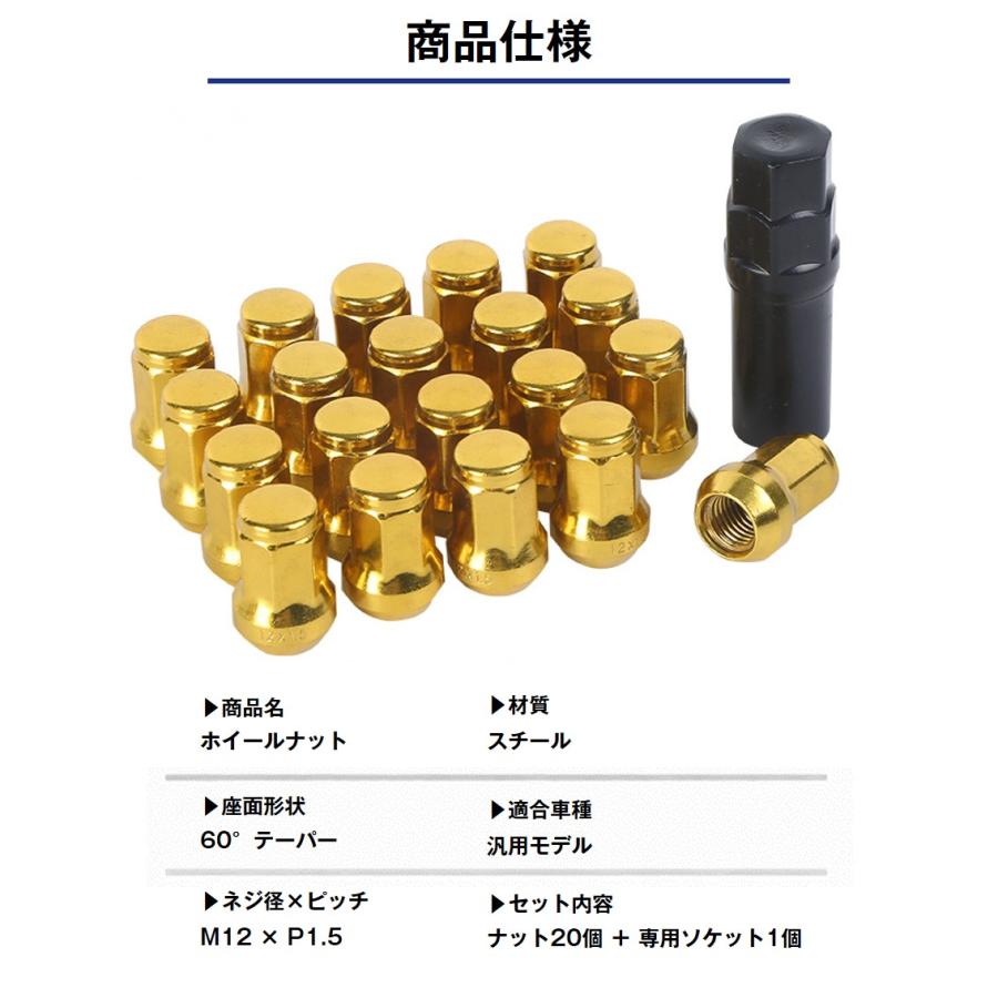 ホイールナット 20個セット 7角 M12 P1.5 60度テーパー 盗難防止 車