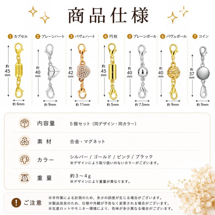 マグネットクラスプ 5個セット ネックレス 留め具 磁石 パーツ