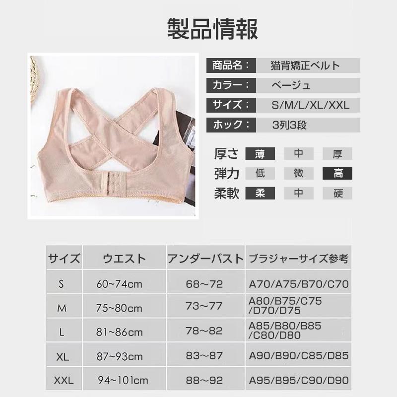 猫背 矯正ベルト 姿勢矯正 女性用 巻き肩 背筋 サポーター ベージュ