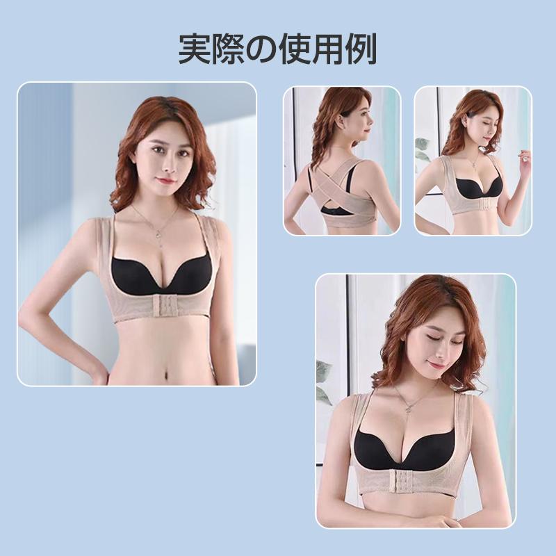 猫背 矯正ベルト 姿勢矯正 女性用 巻き肩 背筋 サポーター ベージュ