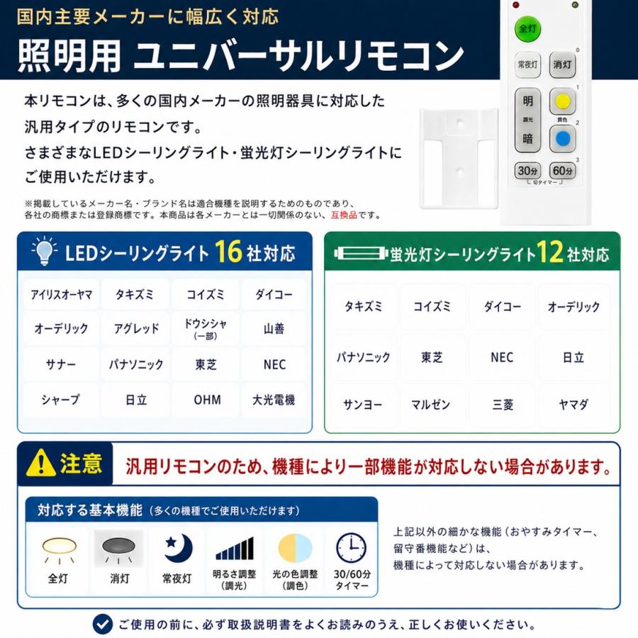 【MI様　リクエストページ】 LED 蛍光灯 シーリングライト 照明 リモコン 汎用 調光 調色 タイマー