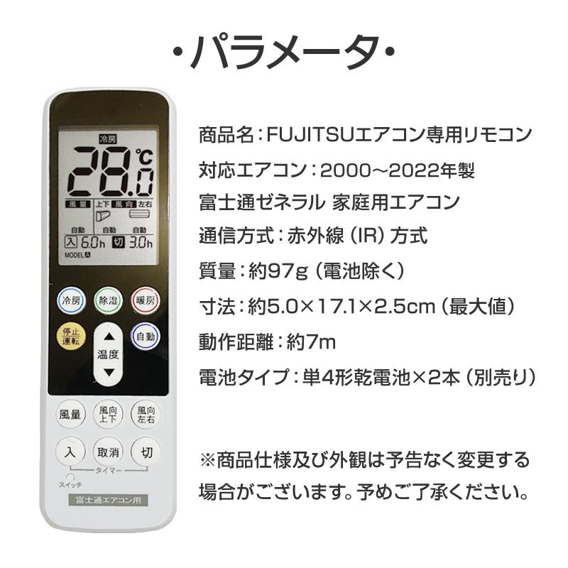 リモコンスタンド付属 富士通 エアコン リモコン 日本語表示 FUJITSU ノクリア nocria 設定不要 互換 0.5度調節可 大画面 バックライト 自動運転タイマー｜tsmobile｜09