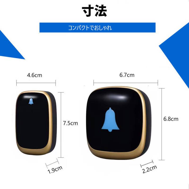 ワイヤレスチャイム 黒 白 防水 無線チャイム 光 音 ドアベル 呼び鈴