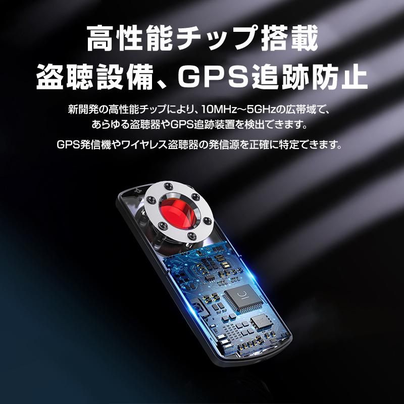 探知機 盗聴 盗撮 GPS 検知器 発見器 発見機 隠しカメラ 赤外線