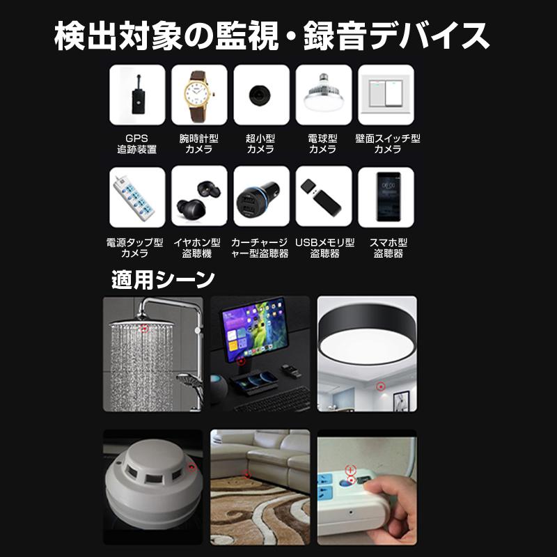 探知機 盗聴 盗撮 GPS 検知器 発見器 発見機 隠しカメラ 赤外線 電波