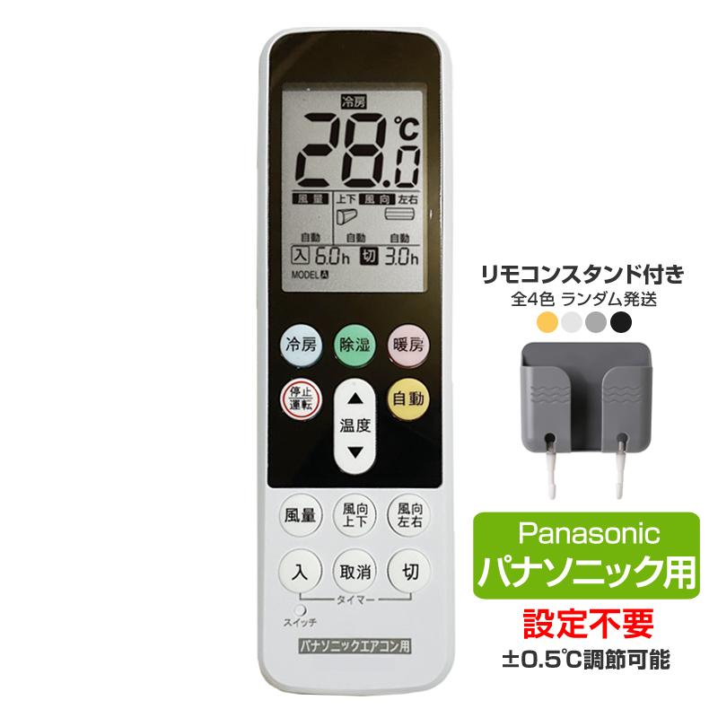 Panasonic Eolia エアコン室外機リモコン　2021年製 楽天市場】エアコンリモコン Panasonic互換 エアコン用 リモコン
