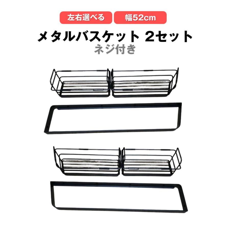 メタルバスケット 幅52cm 2セット シェルフ お風呂 浴室 シャンプーラ メタルバスケット 幅52cm 2セット シェルフ お風呂 浴室 シャンプー