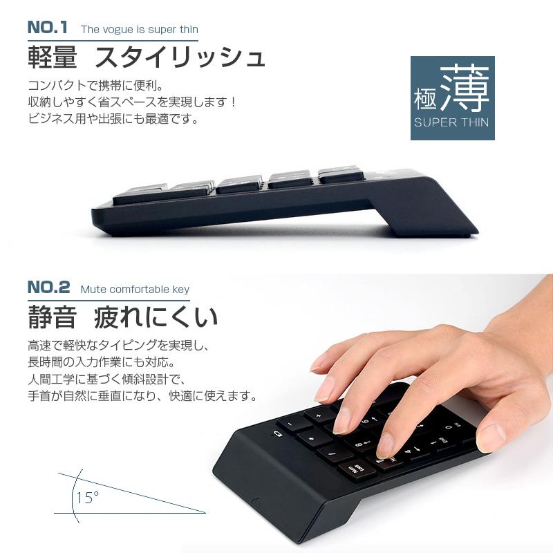 テンキー テンキーパッド ワイヤレス 無線 USB 2.4G 薄型 軽量 静音 パソコン PC ノートPC キーボード Windows Mac 対応 ビジネス 出張 経理 事務 会計 数字入力 |  | 04