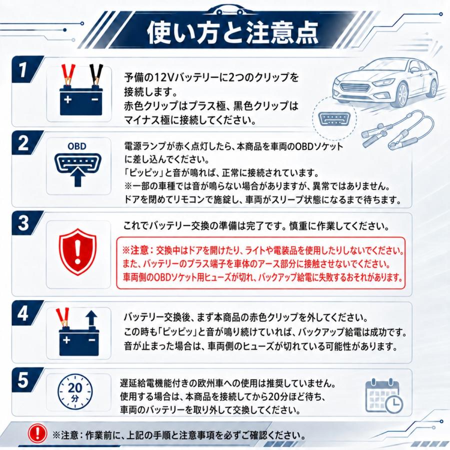 OBD2 メモリーバックアップ 12V車用 バッテリー交換 メモリーセーバー ヒューズ付き 設定保持補助 クリップ接続 |  | 02