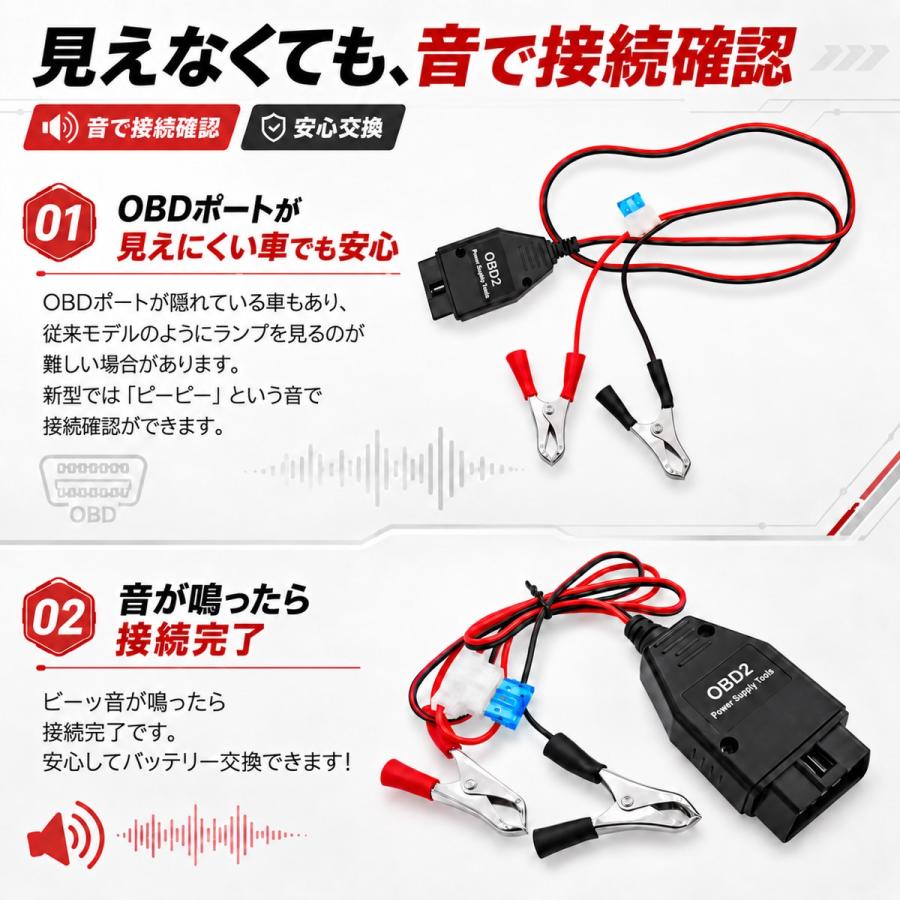 OBD2 メモリーバックアップ 12V車用 バッテリー交換 メモリーセーバー ヒューズ付き 設定保持補助 クリップ接続 |  | 05