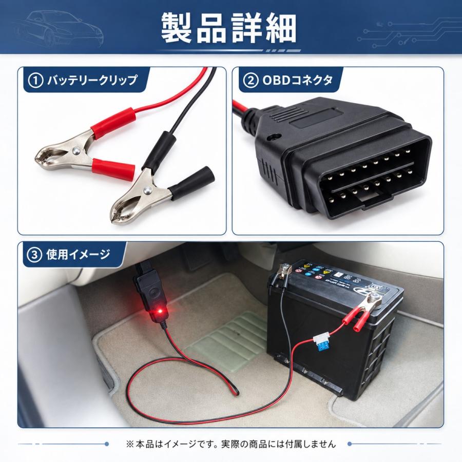 OBD2 メモリーバックアップ 12V車用 バッテリー交換 メモリーセーバー ヒューズ付き 設定保持補助 クリップ接続 |  | 06
