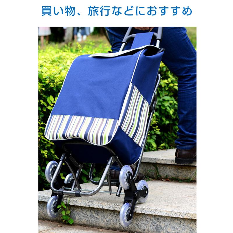 買い物カート 6輪 キャリーカート 防水 折り畳み 階段登れる 大容量