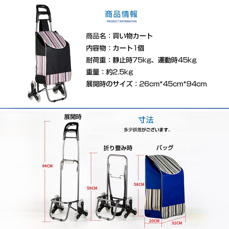 買い物カート 6輪 キャリーカート 防水 折り畳み 階段登れる 大容量
