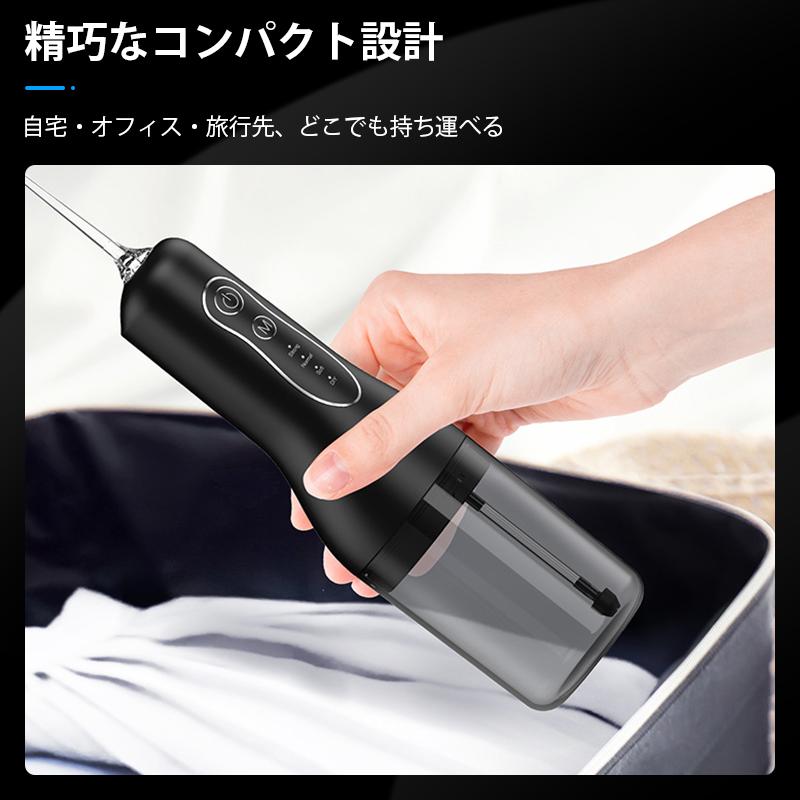 口腔洗浄器 口腔洗浄機 コードレス 防水 口内洗浄 ジェット ウォーター 