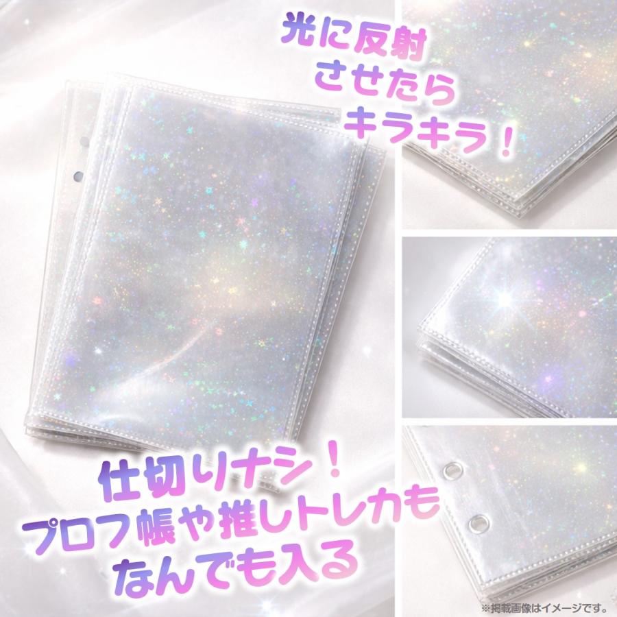 リフィル 6穴 A5 30枚セット 透明 クリア ホログラム キラキラ ラメ 可愛い シール 台紙 トレカ 収納 コレクトブック シール帳 バインダー シール集め 推し活 |  | 03