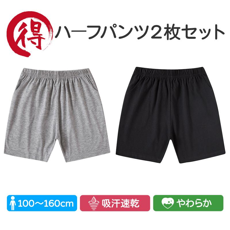 大きな取引 体操着 短パン 2枚セット ecousarecycling.com