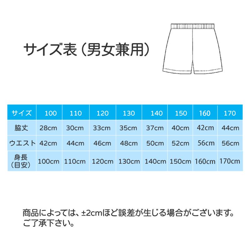 ハーフパンツ 2枚セット 子供 キッズ 大人 100 110 120 130 140 150 