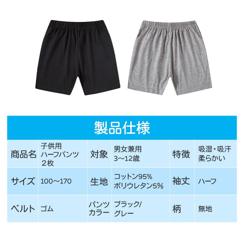ハーフパンツ 2枚セット 子供 キッズ 大人 100 110 120 130 140 150 160 170 体操服 学生 運動会 男子 女子 幼稚園 グレー 黒 半ズボン 短パン 無地 綿 速乾 :pants2m707:TSモバイル 通販 KIDSドライ ハーフパンツ2枚セット S110-120ショートパンツ キッズ