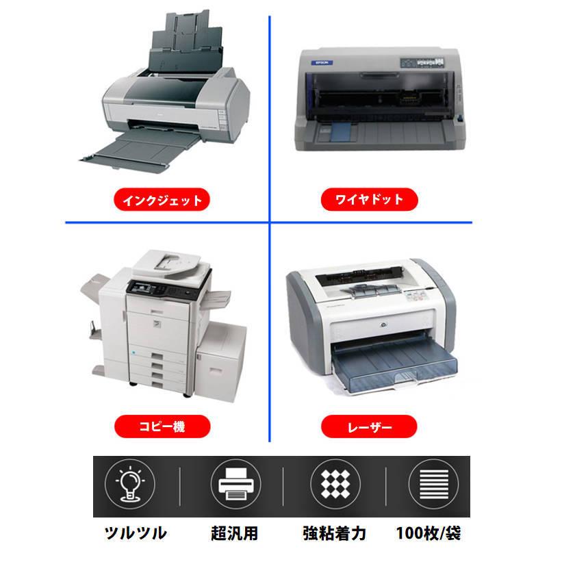ラベルシール 8面 A4サイズ 100枚 800片 直角 余白無し ツヤ消し 強