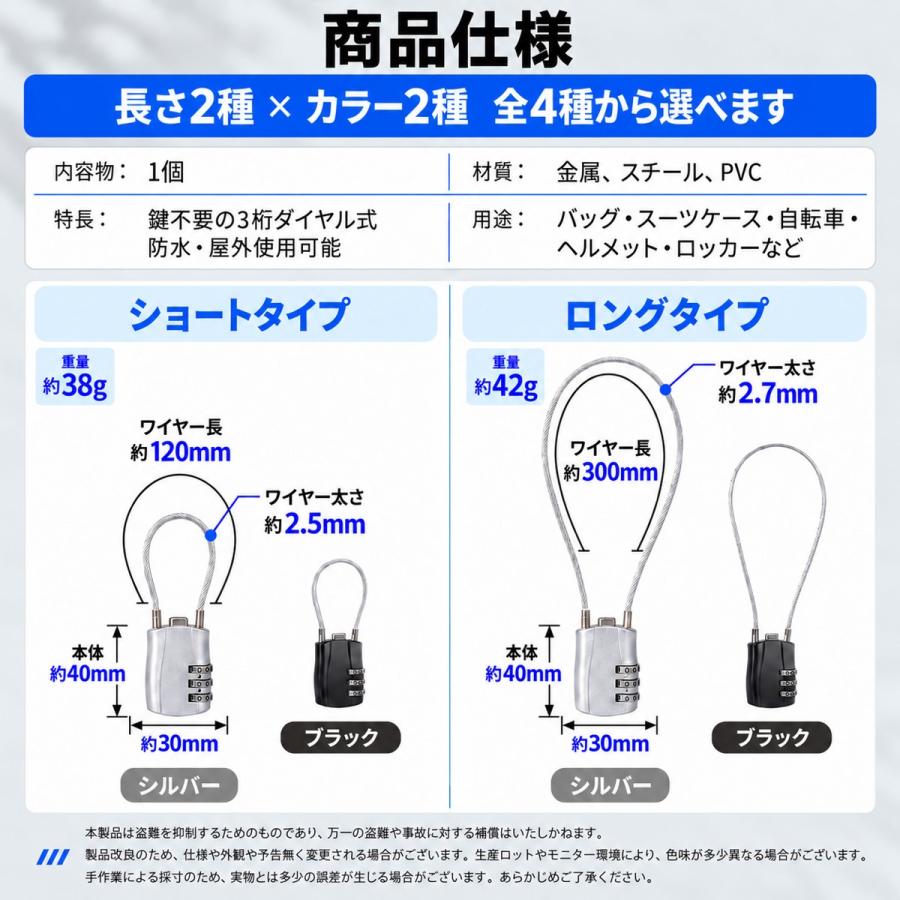 ワイヤーロック 3桁ダイヤル式 暗証番号設定 鍵不要 ショート ロング 旅行 バッグ ヘルメット用 ケーブルロック 1個 |  | 05