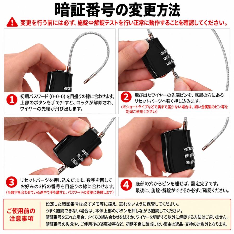ワイヤーロック 3桁ダイヤル式 暗証番号設定 鍵不要 ショート ロング 旅行 バッグ ヘルメット用 ケーブルロック 1個 |  | 06