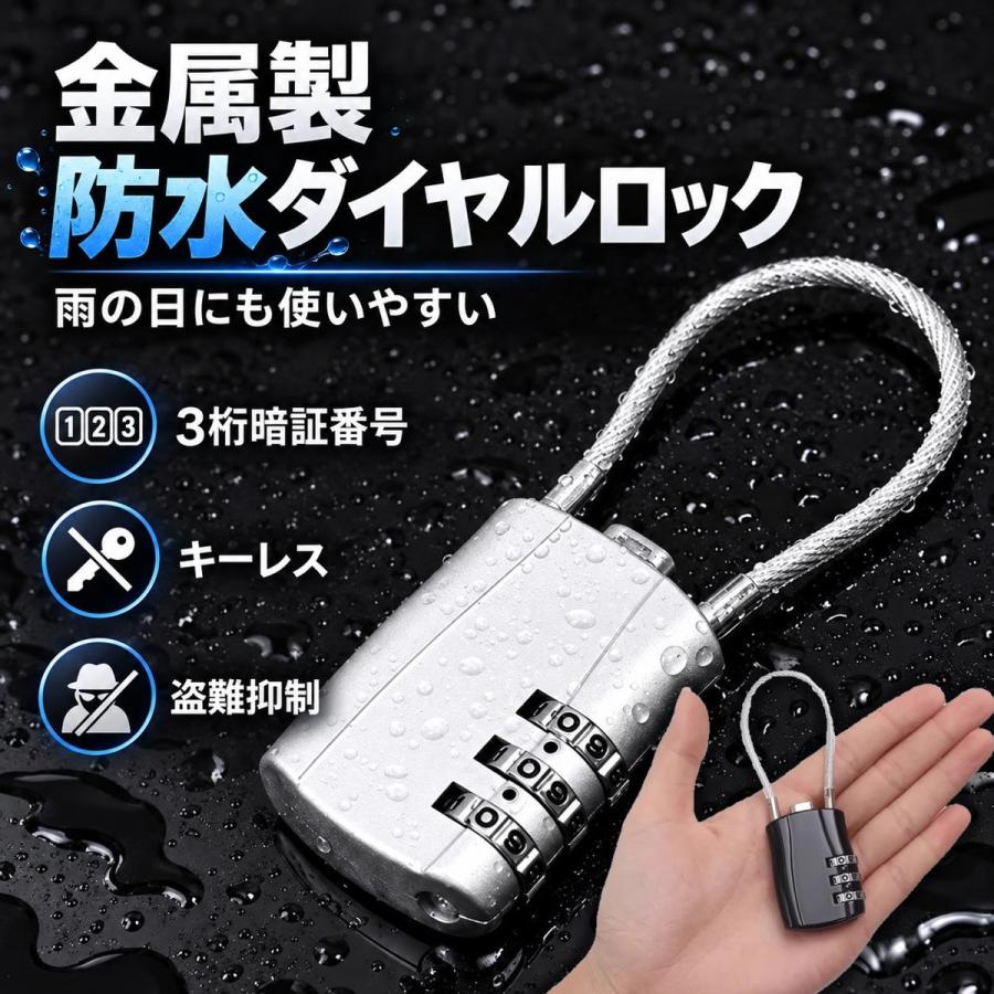 ワイヤーロック 3桁ダイヤル式 暗証番号設定 鍵不要 ショート ロング 旅行 バッグ ヘルメット用 ケーブルロック 1個 |  | 07