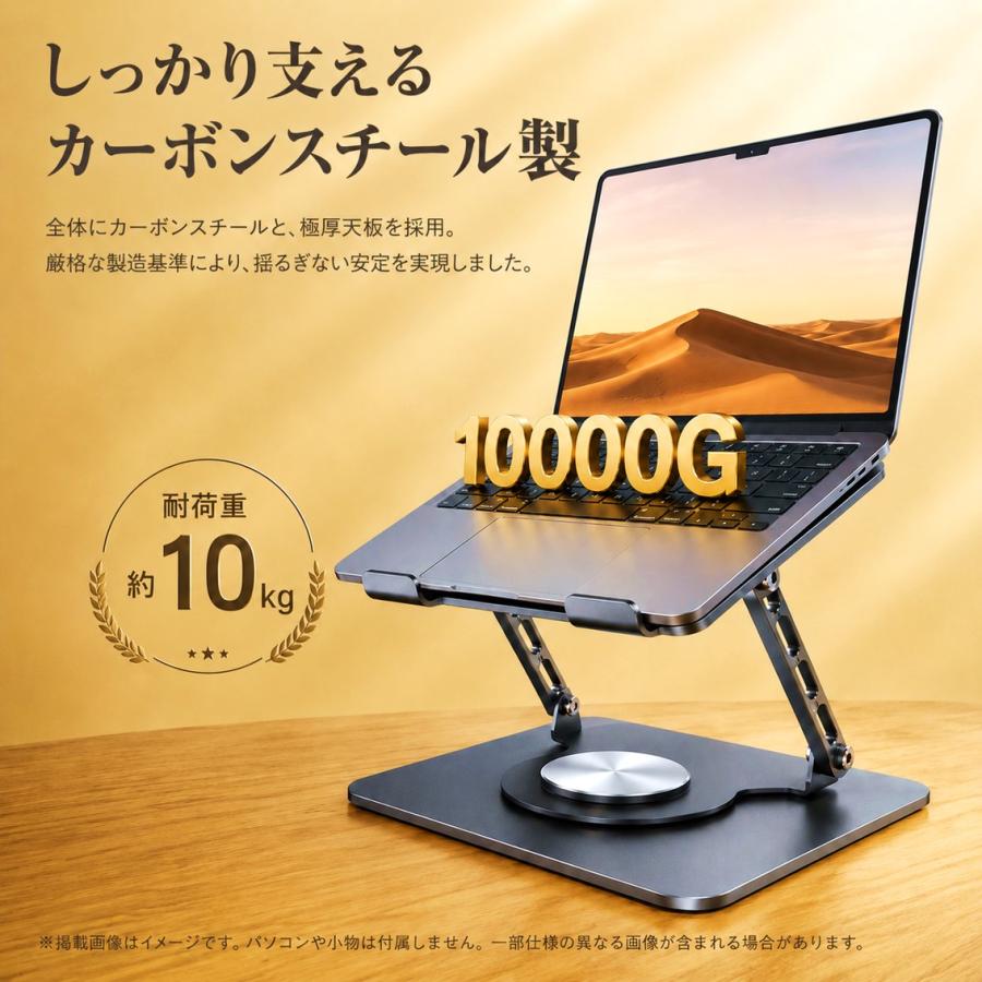 ノートパソコンスタンド 折りたたみ 360度 回転 高さ 角度調整