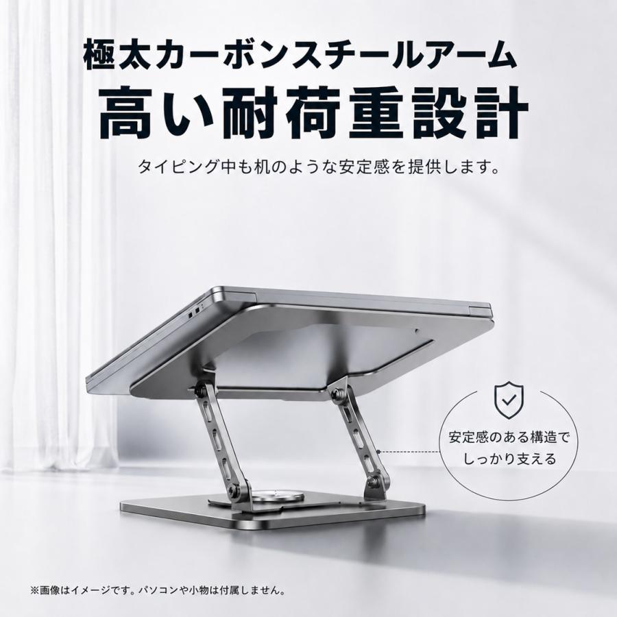 ノートパソコンスタンド 折りたたみ 360度 回転 高さ 角度調整